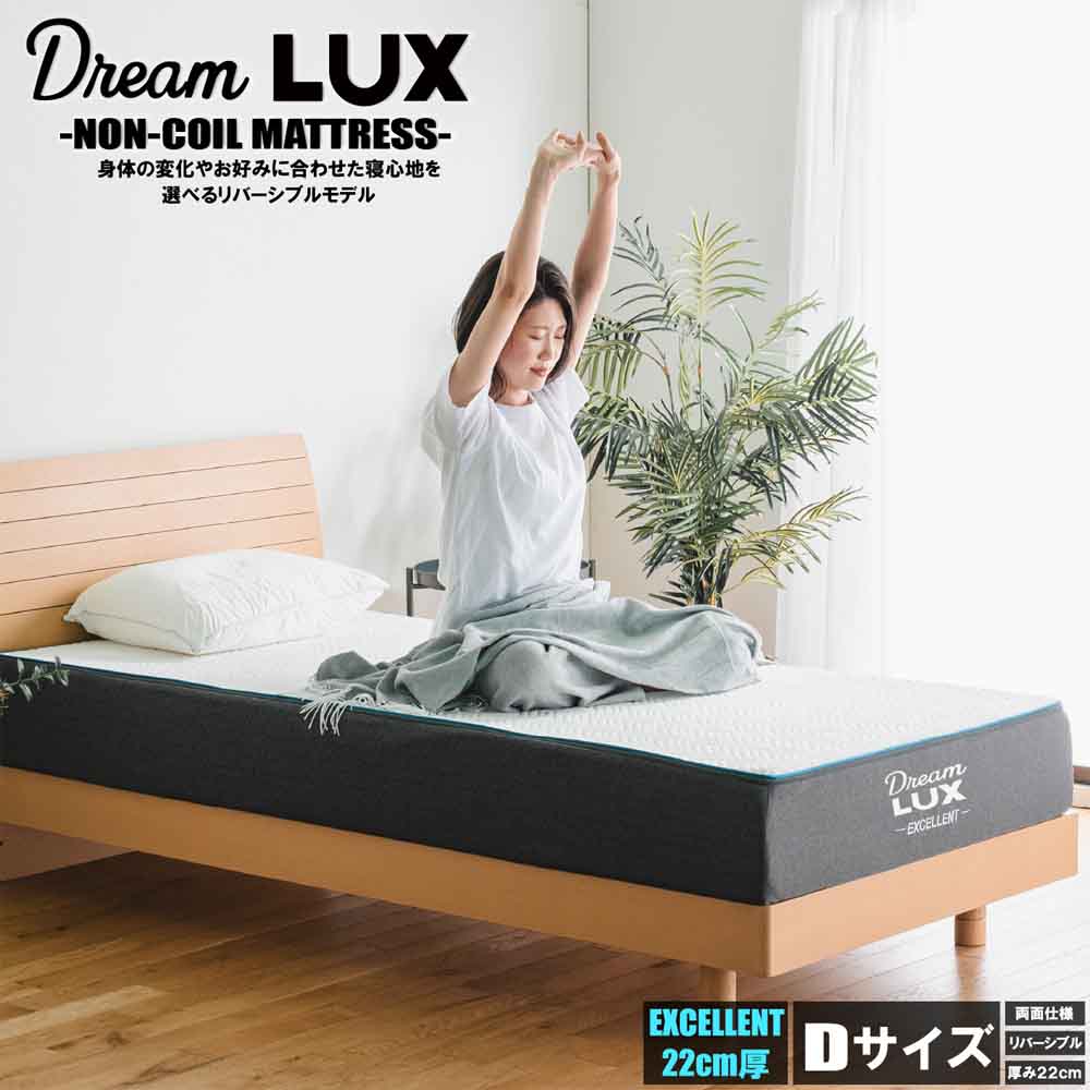 厚み22cmDノンコイルマットレス DLUX-EXE-D 【直送品】 返品・キャンセル・他商品と同時購入は不可 - Image 2