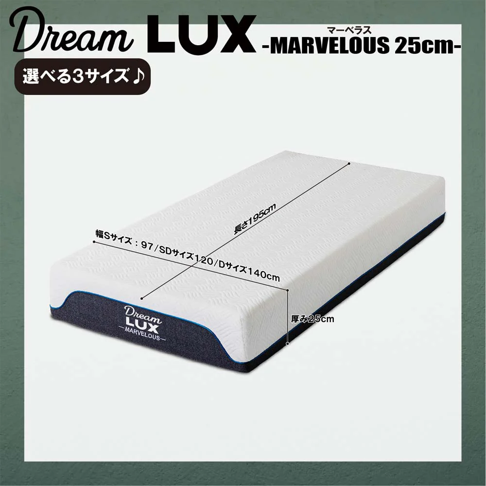 厚み25cmDノンコイルマットレス DLUX-MBRS-D 【直送品】 返品・キャンセル・他商品と同時購入は不可 - Image 7