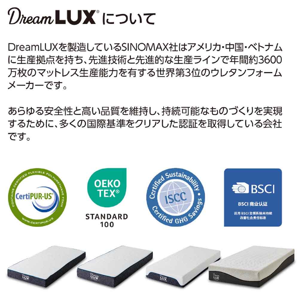 厚み25cmDノンコイルマットレス DLUX-MBRS-D 【直送品】 返品・キャンセル・他商品と同時購入は不可 - Image 9