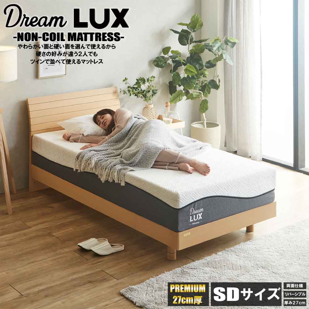 厚み27cmSDノンコイルマットレス DLUX-PREM-SD 【直送品】 返品・キャンセル・他商品と同時購入は不可 - Image 2