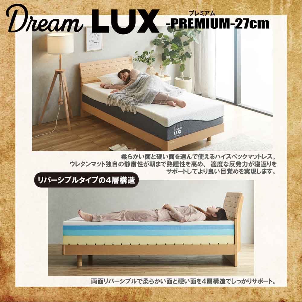 厚み27cmSDノンコイルマットレス DLUX-PREM-SD 【直送品】 返品・キャンセル・他商品と同時購入は不可 - Image 3
