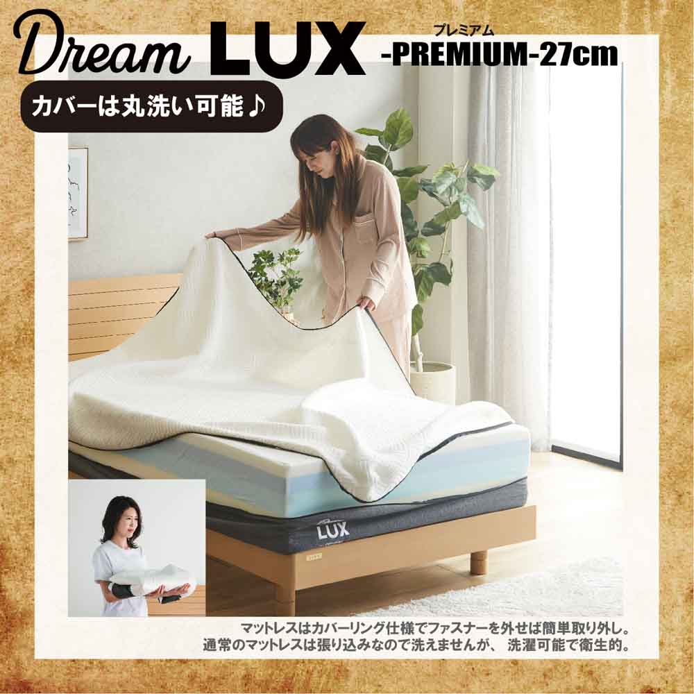 厚み27cmSDノンコイルマットレス DLUX-PREM-SD 【直送品】 返品・キャンセル・他商品と同時購入は不可 - Image 4