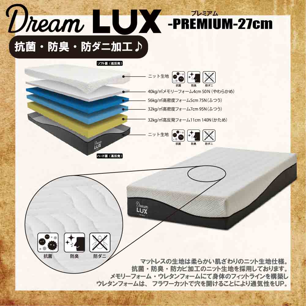 厚み27cmSDノンコイルマットレス DLUX-PREM-SD 【直送品】 返品・キャンセル・他商品と同時購入は不可 - Image 5