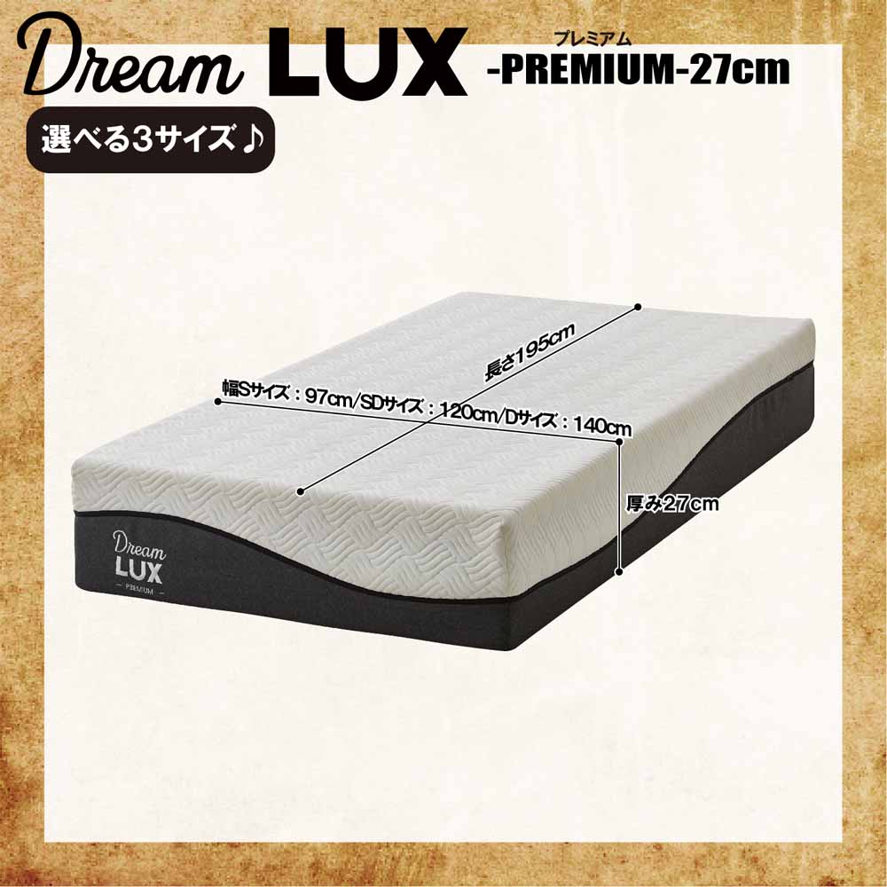 厚み27cmDノンコイルマットレス DLUX-PREM-D 【直送品】 返品・キャンセル・他商品と同時購入は不可 - Image 7