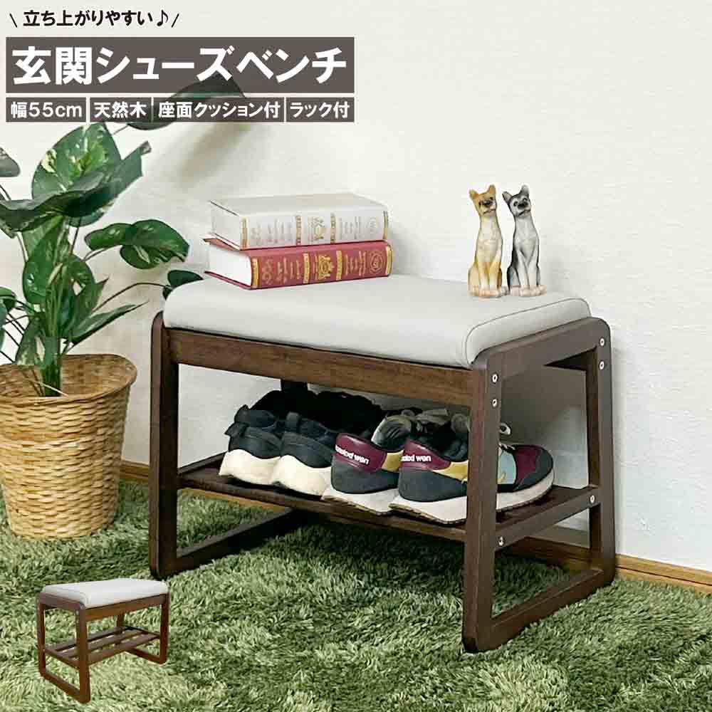 幅55cmシューズベンチBT-SHOE-BENCH-W55-BR 【直送品】 返品・キャンセル・他商品と同時購入は不可 - Image 2