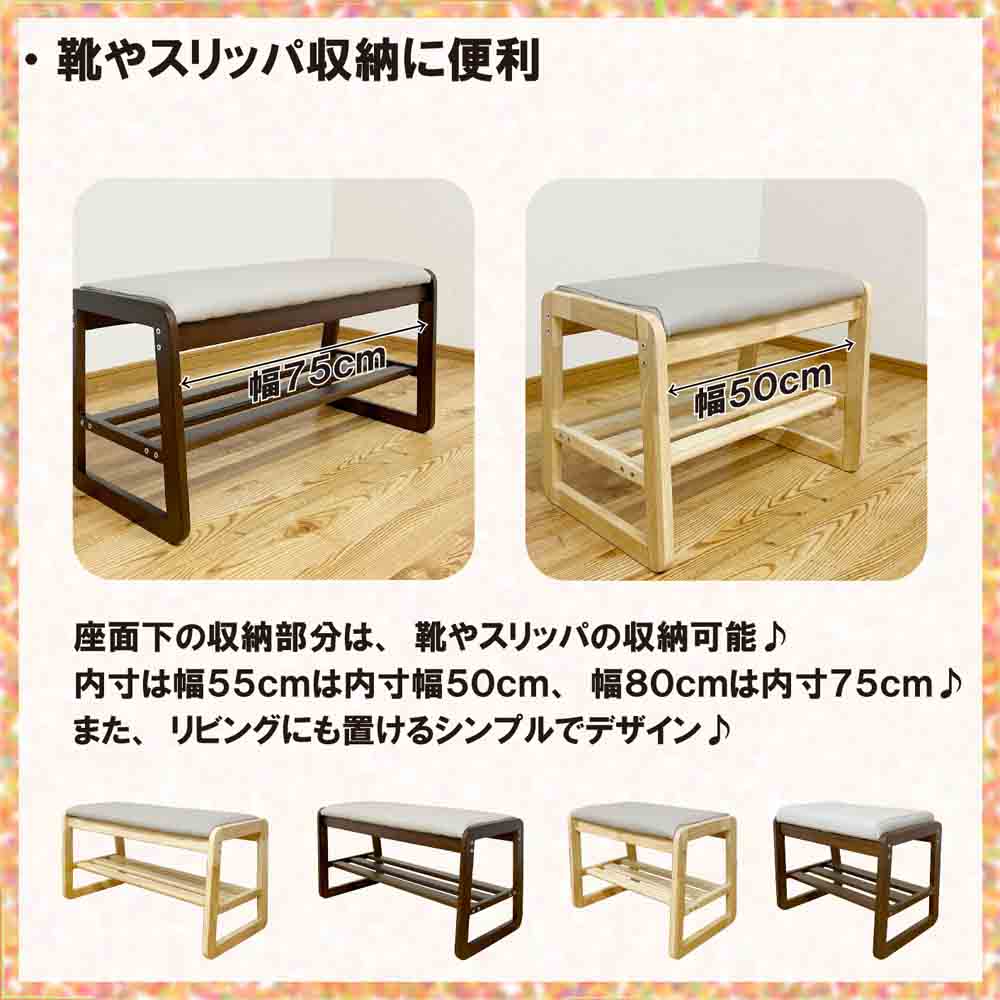 幅55cmシューズベンチBT-SHOE-BENCH-W55-BR 【直送品】 返品・キャンセル・他商品と同時購入は不可 - Image 6