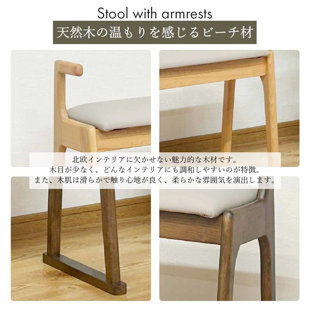 幅51cmちょい掛け肘付きスツール ST-TYOIKAKE-BR 【直送品】 返品・キャンセル・他商品と同時購入は不可 - Image 3