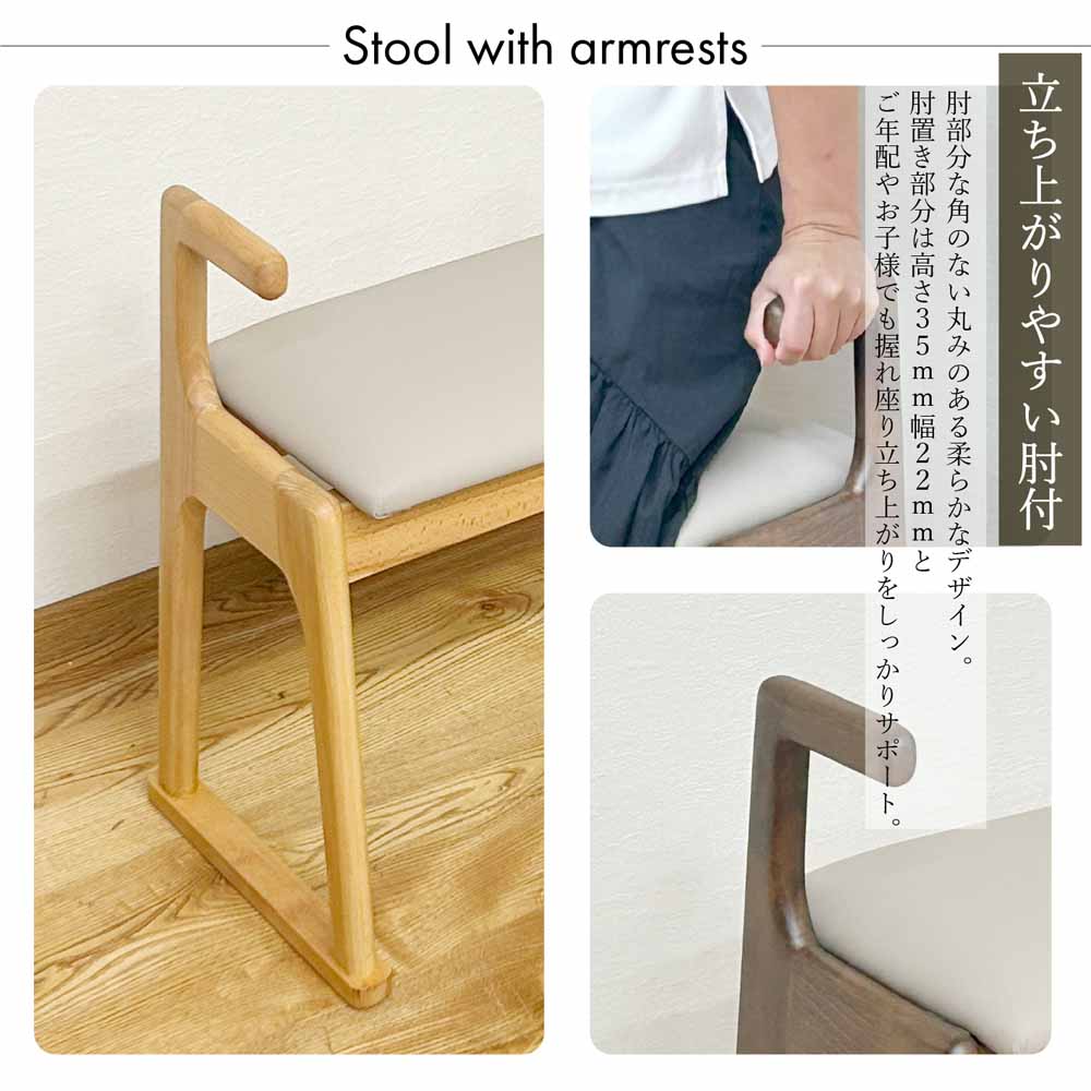 幅51cmちょい掛け肘付きスツール ST-TYOIKAKE-BR 【直送品】 返品・キャンセル・他商品と同時購入は不可 - Image 4