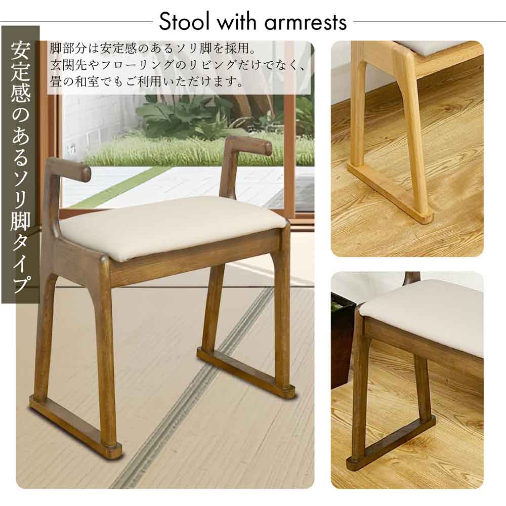 幅51cmちょい掛け肘付きスツール ST-TYOIKAKE-BR 【直送品】 返品・キャンセル・他商品と同時購入は不可 - Image 6