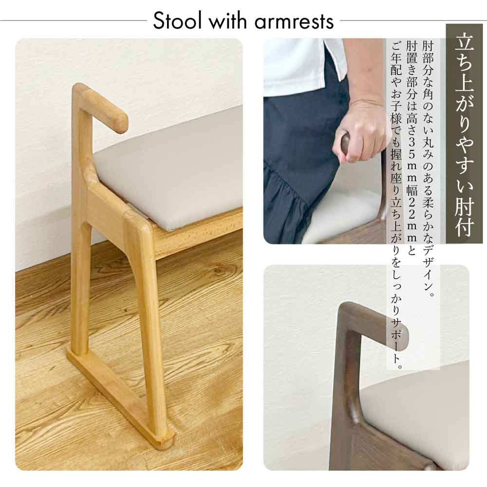 幅51cmちょい掛け肘付きスツール ST-TYOIKAKE-NA 【直送品】 返品・キャンセル・他商品と同時購入は不可 - Image 4