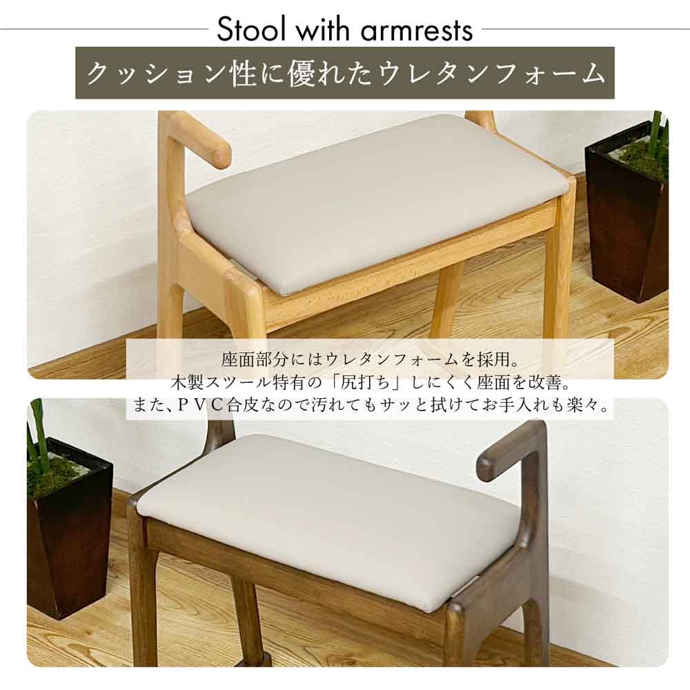 幅51cmちょい掛け肘付きスツール ST-TYOIKAKE-NA 【直送品】 返品・キャンセル・他商品と同時購入は不可 - Image 5