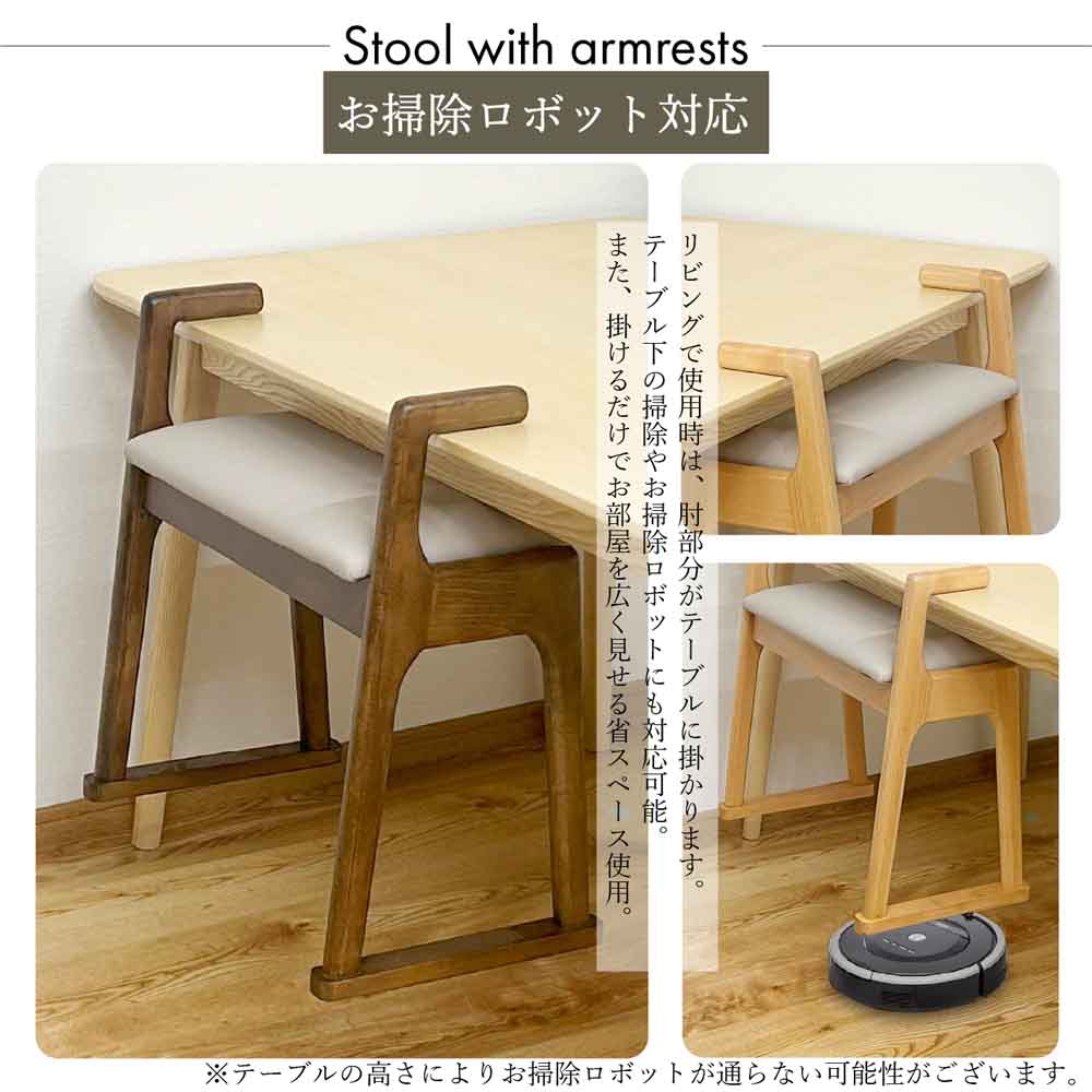 幅51cmちょい掛け肘付きスツール ST-TYOIKAKE-NA 【直送品】 返品・キャンセル・他商品と同時購入は不可 - Image 7