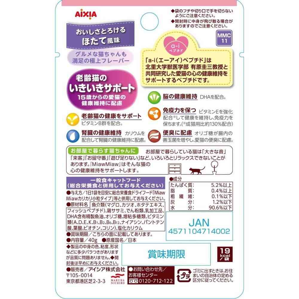 アイシア MiawMiaw クリーミー 15歳からの ほたて風味 40g - Image 2