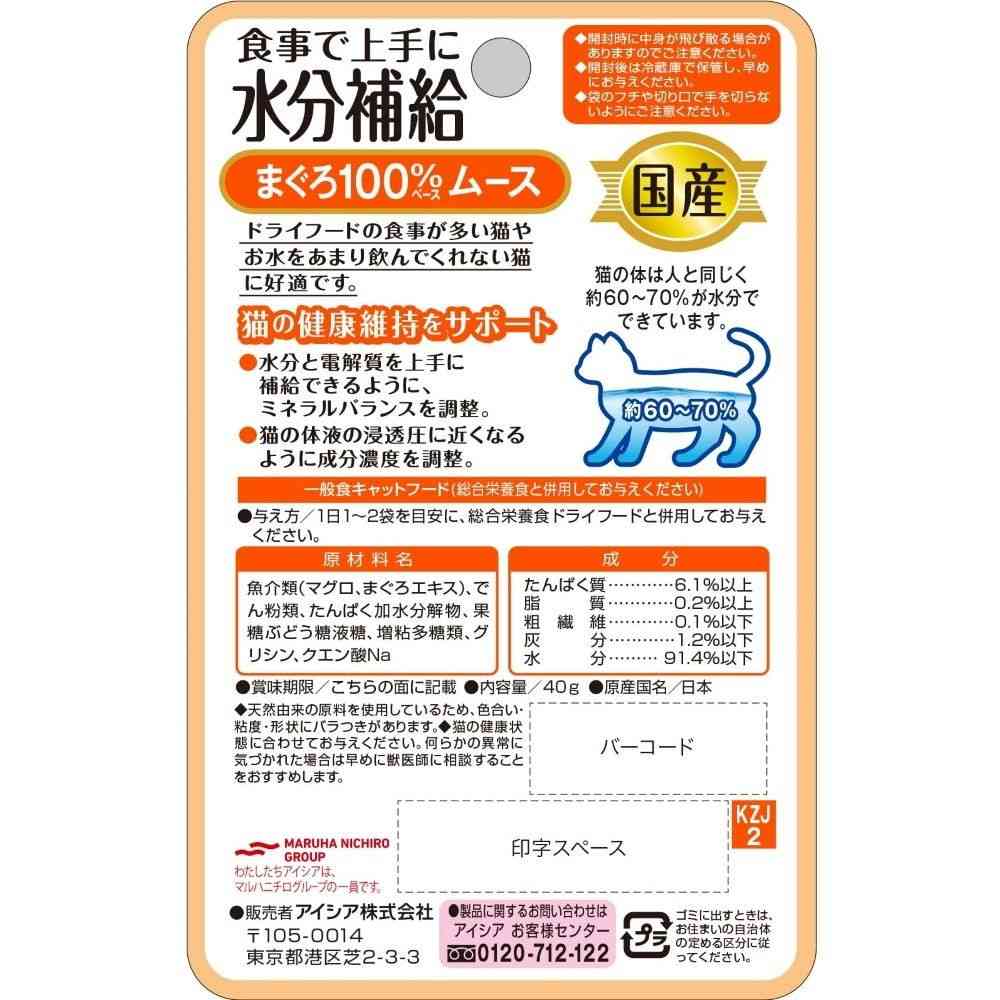 アイシア 国産 健康缶 パウチ水分補給 まぐろムース 40g - Image 2