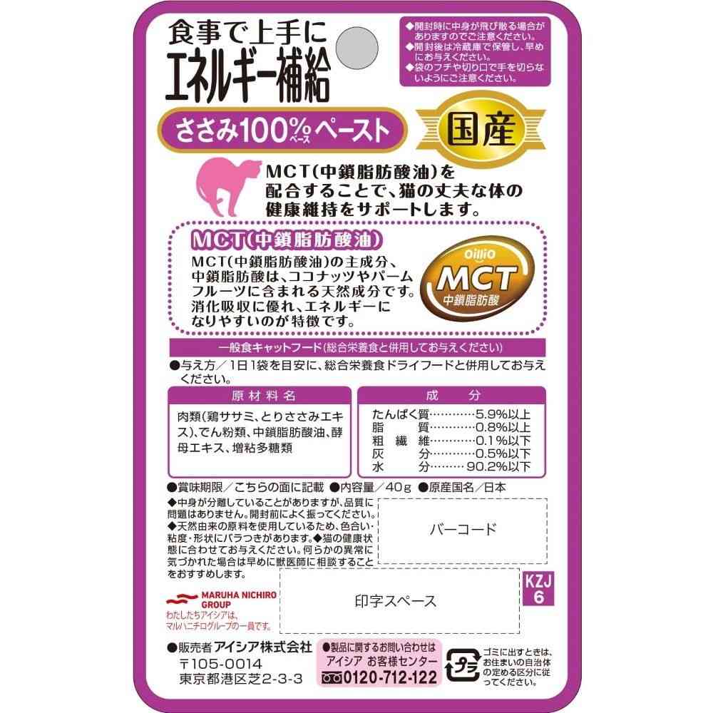 アイシア 国産 健康缶 パウチエネルギー補給 ささみペースト 40g - Image 2