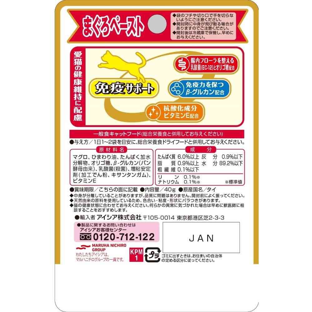 アイシア 健康缶 パウチ 免疫サポート まぐろペースト 40g - Image 2