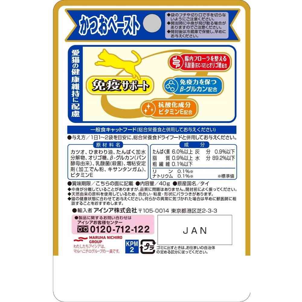 アイシア 健康缶 パウチ 免疫サポート かつおペースト 40g - Image 2