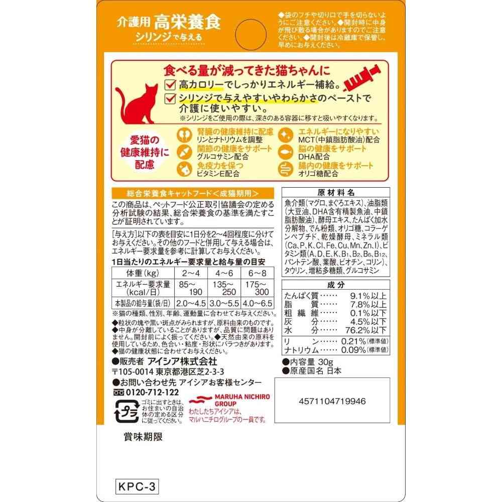 アイシア 国産 健康缶 パウチ 介護用高栄養食 シリンジで与える とろとろまぐろペースト 30g - Image 2