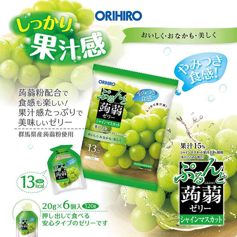 ◆オリヒロ ぷるんと蒟蒻ゼリー パウチ シャインマスカット 20gX6個 - Image 3