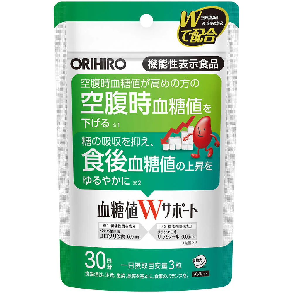 ◆【機能性表示食品】オリヒロ 血糖値Wサポート 90粒 - Image 4