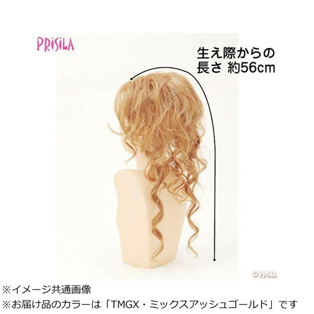 プリシラ ボリュ巻きウィッグ あで巻きロング VM-03 耐熱 【直送品】 返品・キャンセル・他商品と同時購入は不可 - Image 2