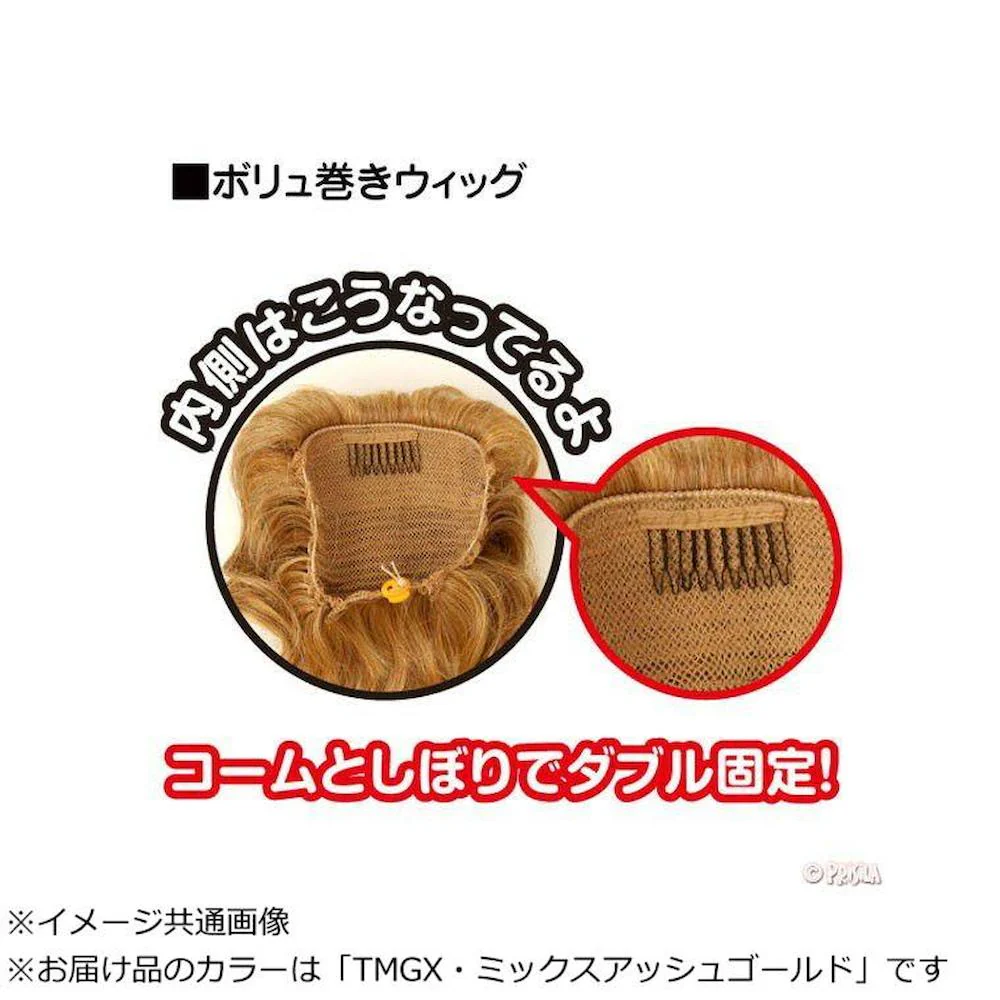 プリシラ ボリュ巻きウィッグ あで巻きロング VM-03 耐熱 【直送品】 返品・キャンセル・他商品と同時購入は不可 - Image 5