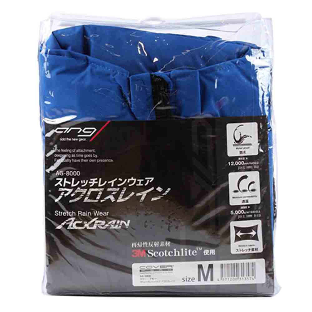 レインウエアアクロスレイン AG-8000ブルーM 【直送品】 返品・キャンセル・他商品と同時購入は不可 - Image 2