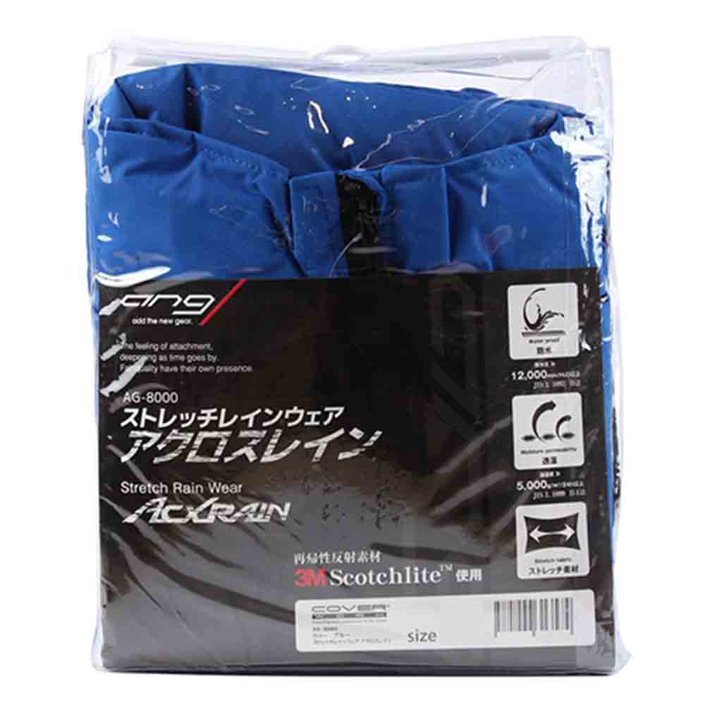 レインウエアアクロスレイン AG-8000ブルーL 【直送品】 返品・キャンセル・他商品と同時購入は不可 - Image 2