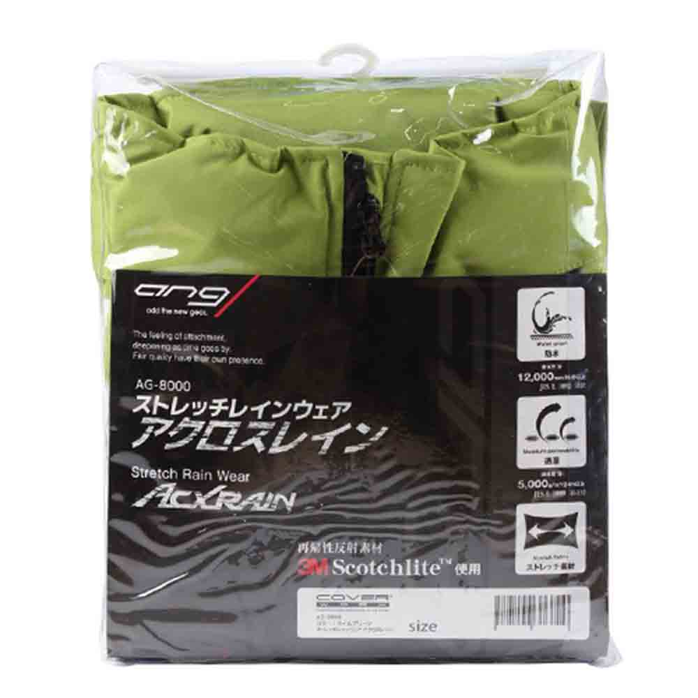 レインウエアアクロスレイン AG-8000ライム3L 【直送品】 返品・キャンセル・他商品と同時購入は不可 - Image 2