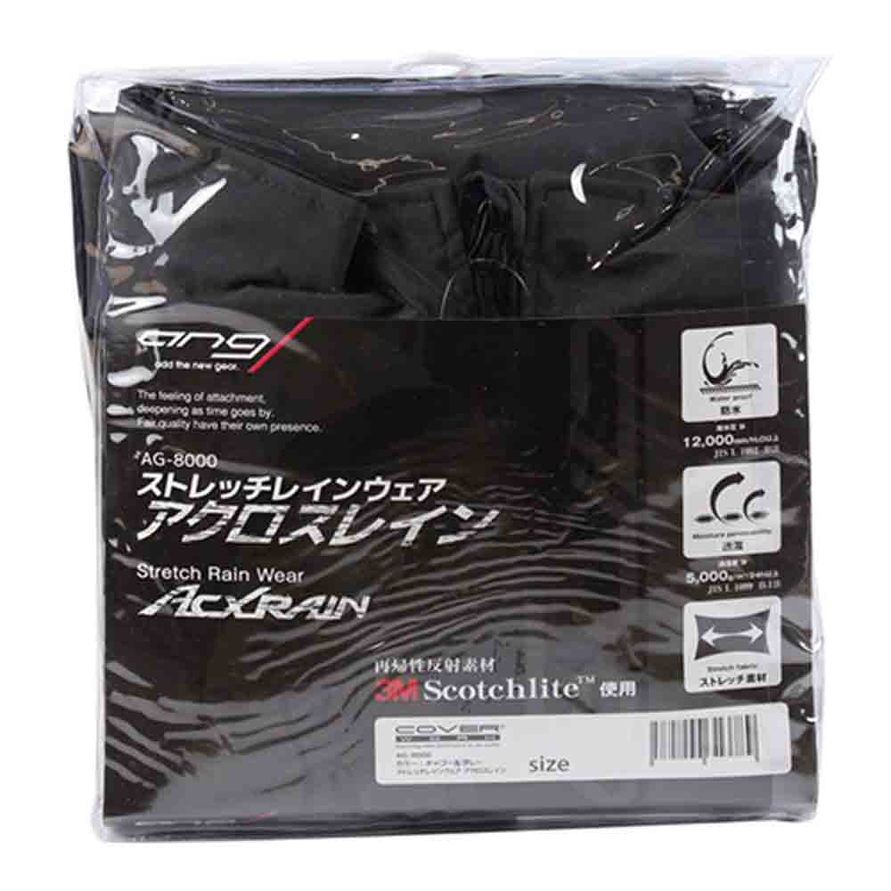 レインウエアアクロスレイン AG-8000チャコールL 【直送品】 返品・キャンセル・他商品と同時購入は不可 - Image 2