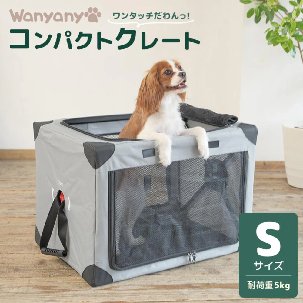 ダイヤル式コンパクトクレート ワンタッチだわんっ S グレー 【直送品】 返品・キャンセル・他商品と同時購入は不可 - Image 2