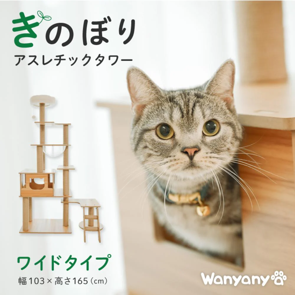 木登りアスレチックタワー ワイドタイプ 【直送品】 返品・キャンセル・他商品と同時購入は不可 - Image 2