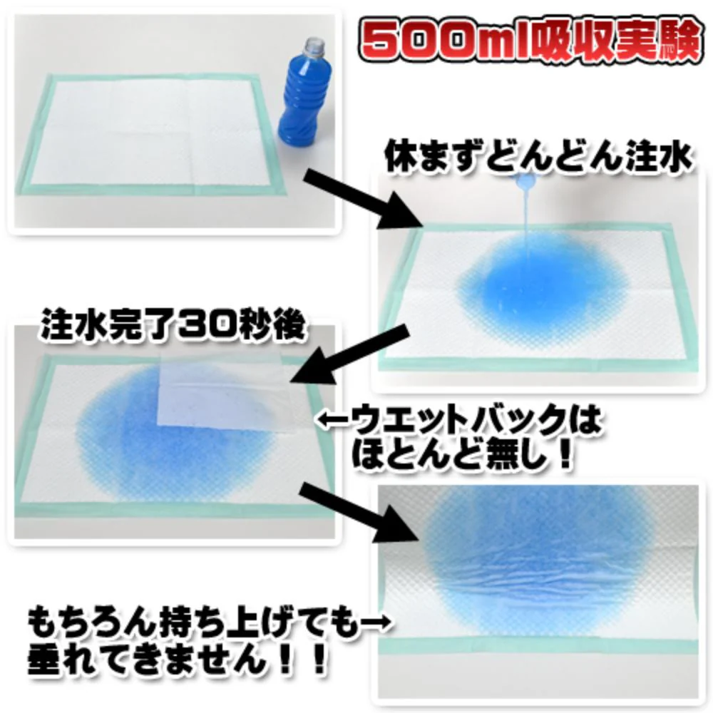 超吸収厚型ペットシート 猛吸くん PREMIUM 【直送品】 返品・キャンセル・他商品と同時購入は不可 - Image 4