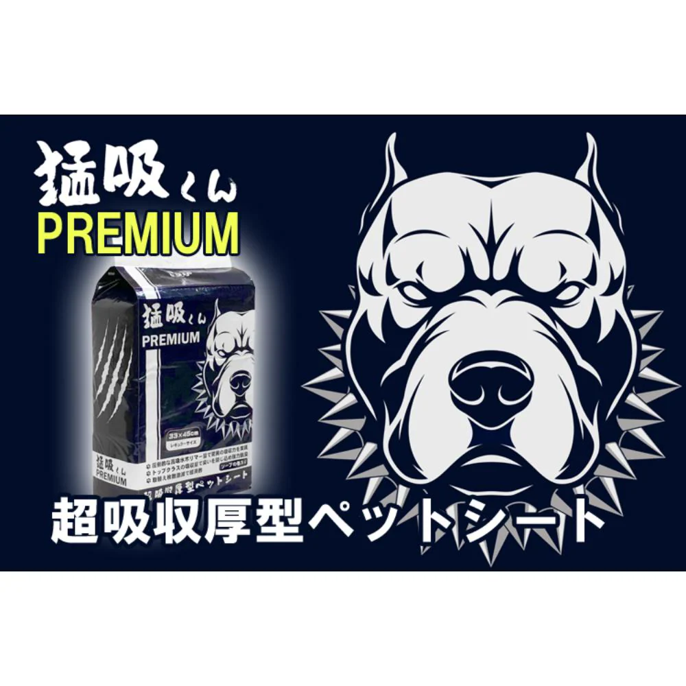 超吸収厚型ペットシート 猛吸くん PREMIUM 【直送品】 返品・キャンセル・他商品と同時購入は不可 - Image 5