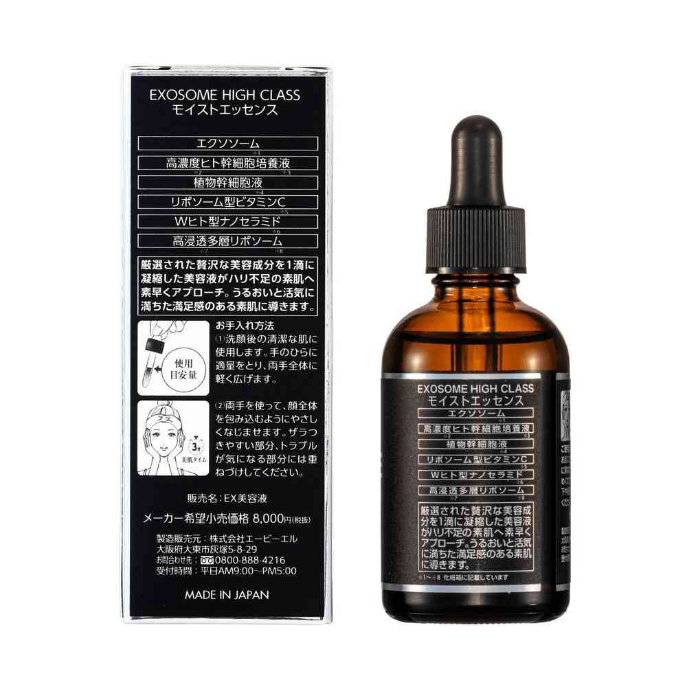 エービエル エクソソームハイクラスモイストエッセンス 60ml - Image 2