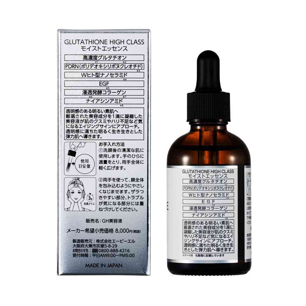 エービエル グルタチオンハイクラスモイストエッセンス 60ml - Image 2