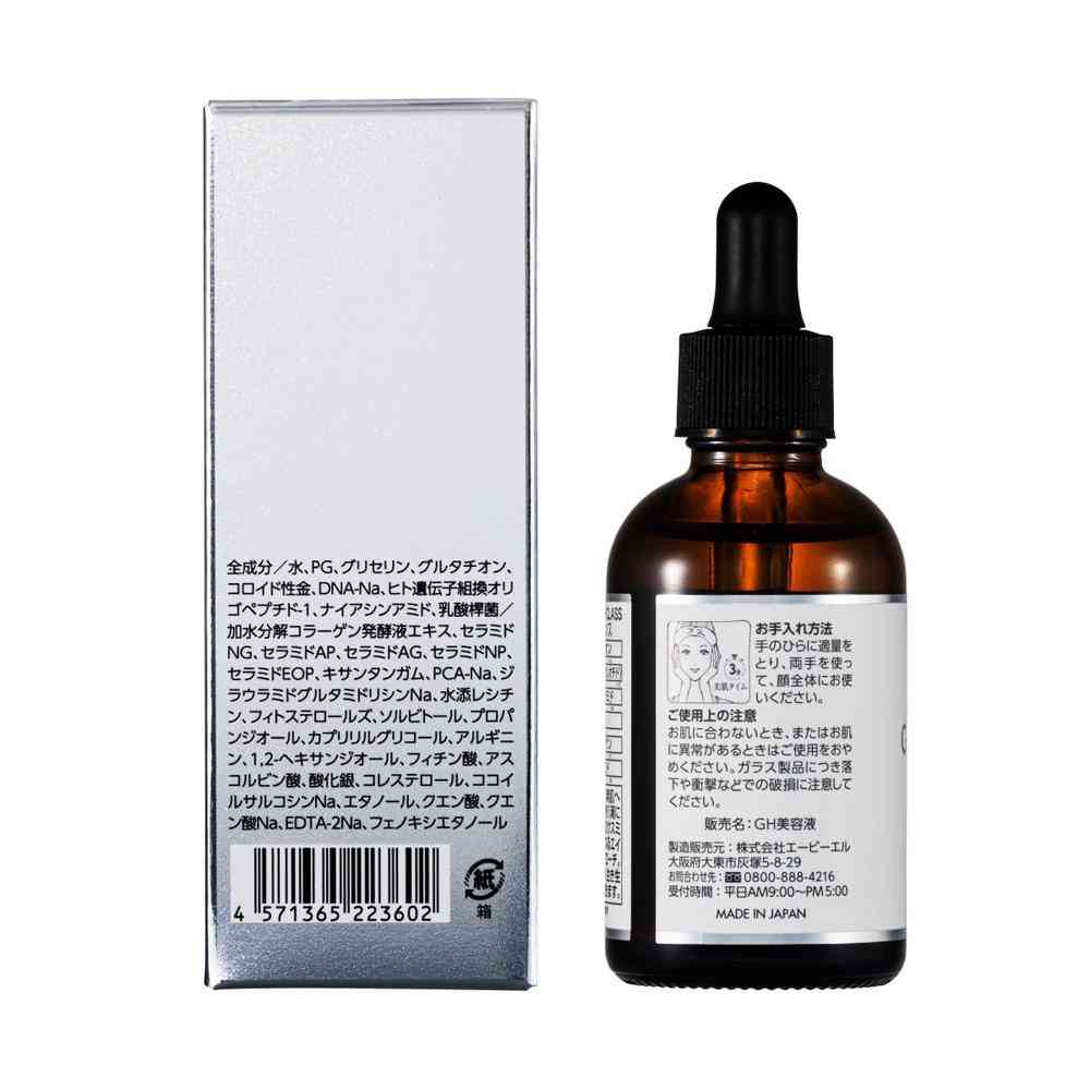 エービエル グルタチオンハイクラスモイストエッセンス 60ml - Image 3
