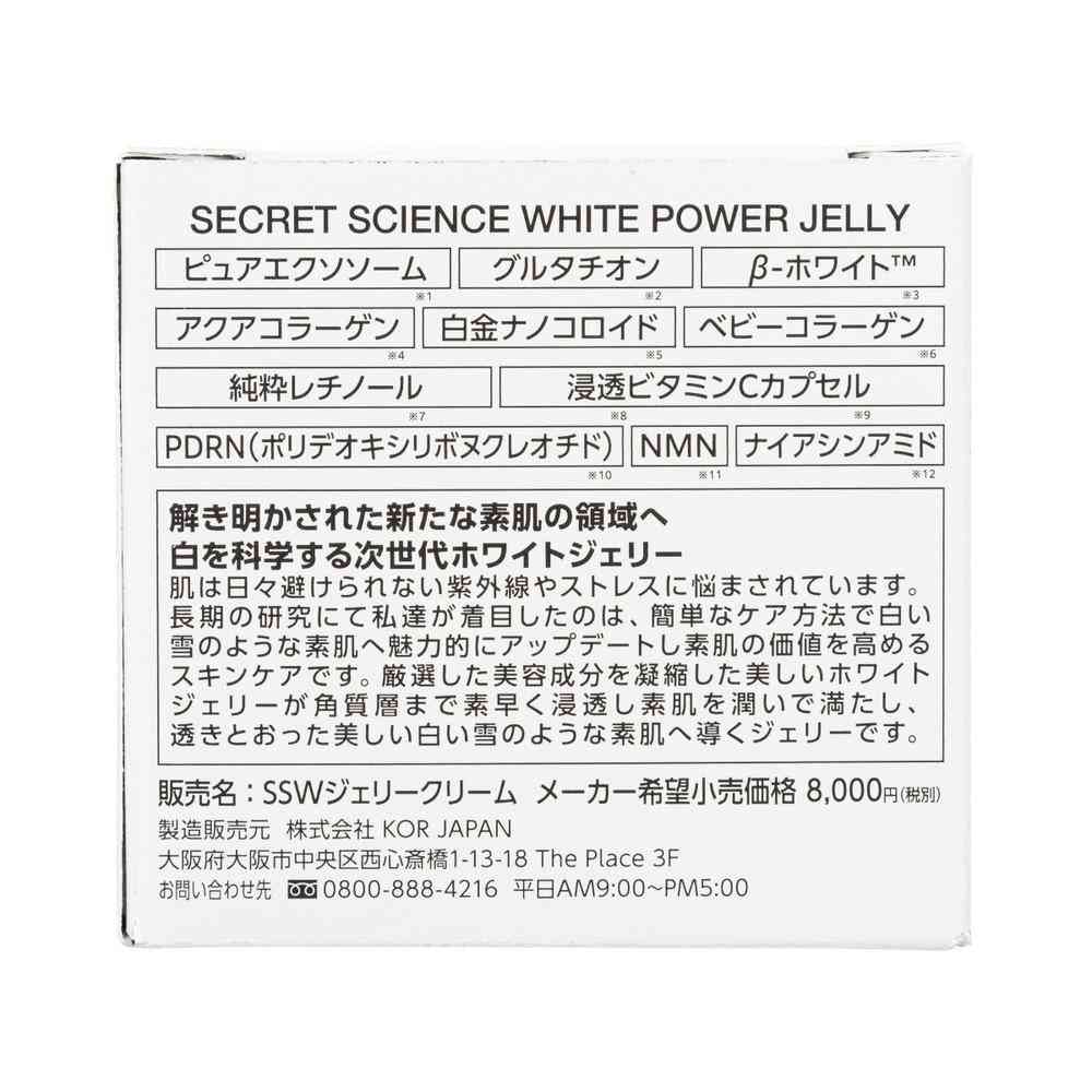 KOR JAPAN シークレットサイエンス ホワイト パワー ジェリー 50g - Image 4