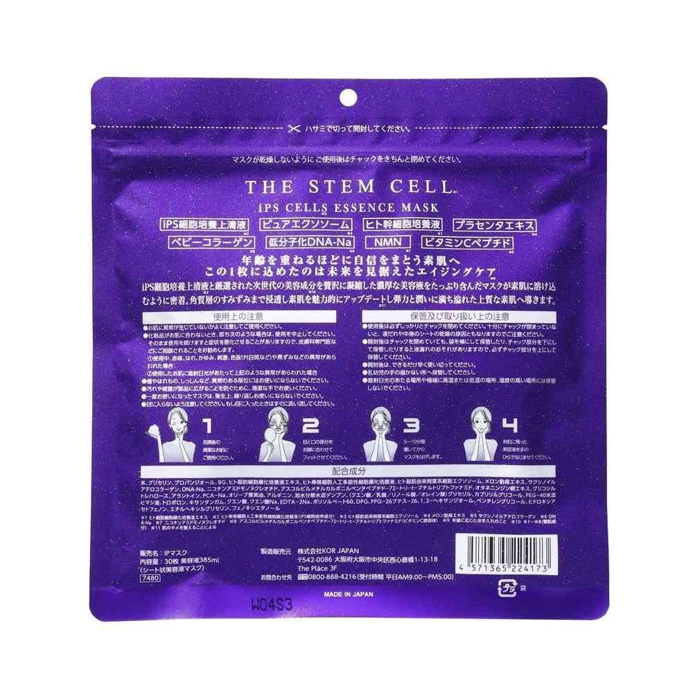 KOR JAPAN THE STEM CELL IPS 細胞培養上清液 エッセンスマスク 30枚 - Image 2