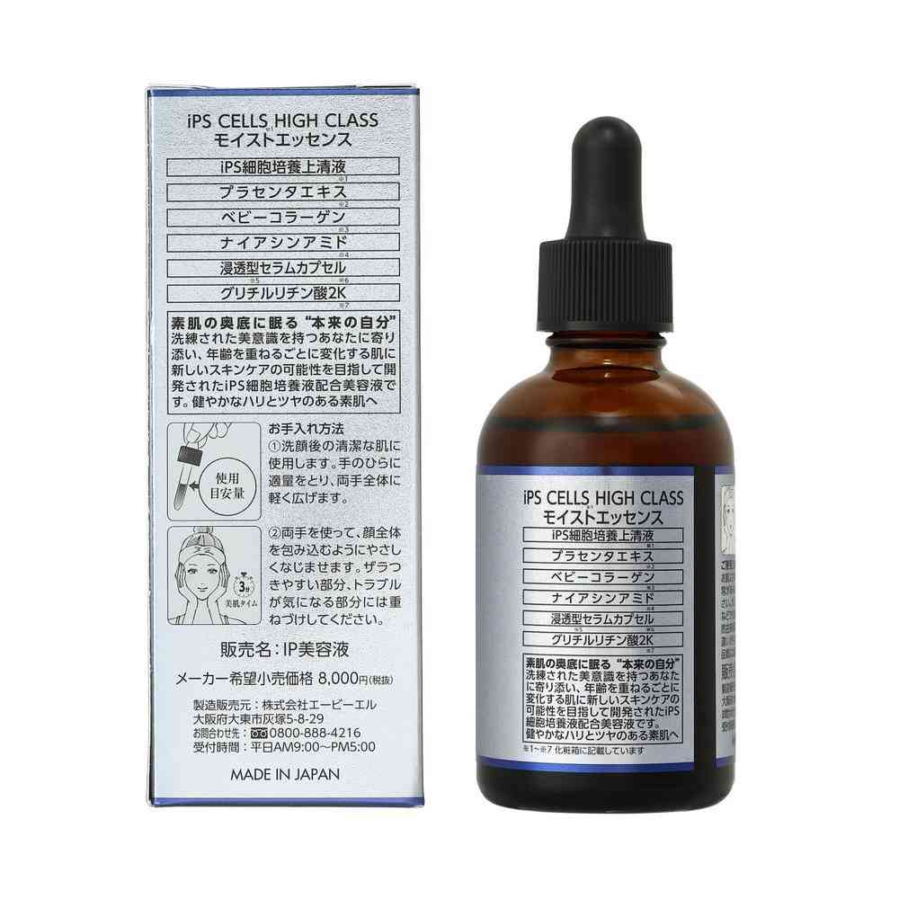 エービーエル IPS CELLS ハイクラスモイストエッセンス 60ml - Image 2