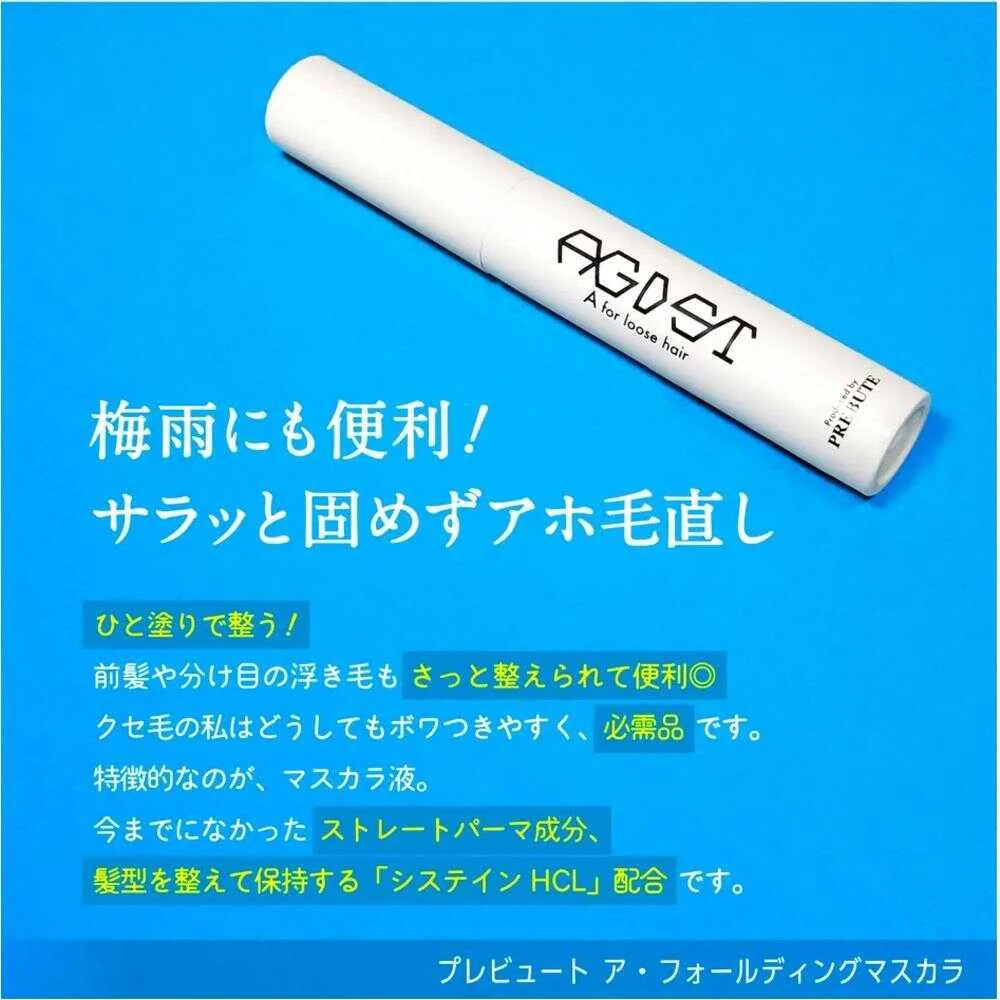 プレビュート ア・フォールディングマスカラ 10ml - Image 3