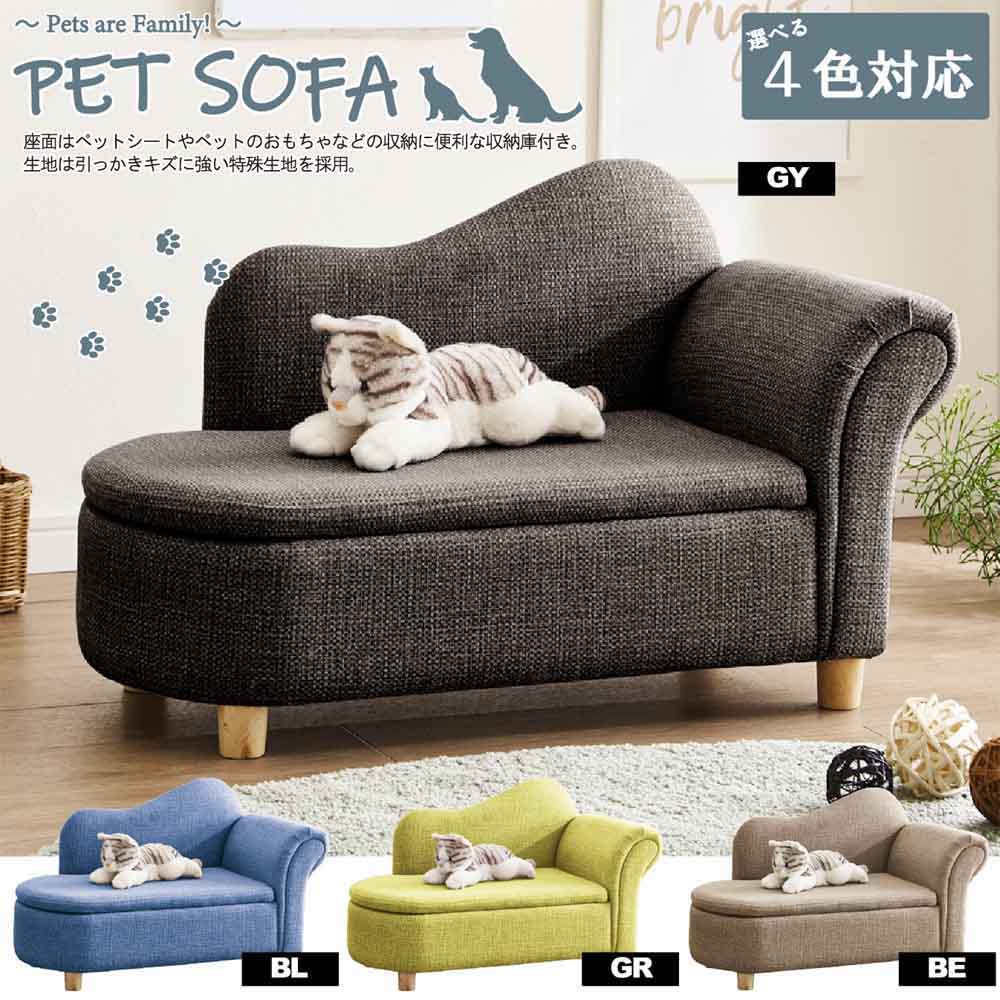 収納庫付きペットソファー PSO-KRS-BE 【直送品】 返品・キャンセル・他商品と同時購入は不可 - Image 2