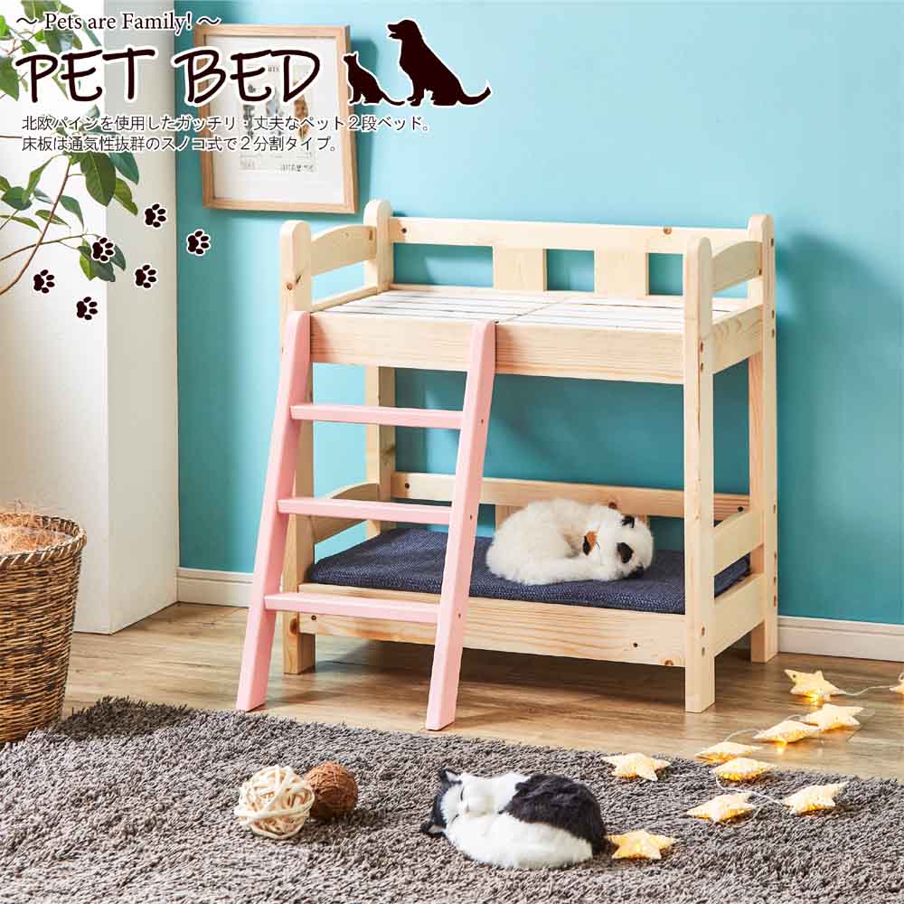 ペットベッド2段 PB-02 【直送品】 返品・キャンセル・他商品と同時購入は不可 - Image 2