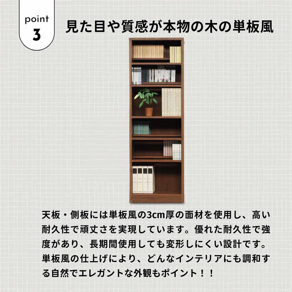 コミックシェルフ幅60cmのハイタイプ CC-00-60H-BR 【直送品】 返品・キャンセル・他商品と同時購入は不可 - Image 5