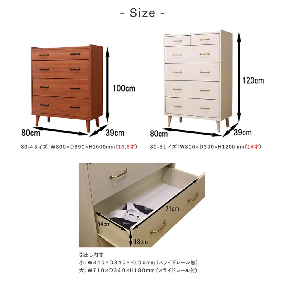 北欧風国産80-5ハイチェスト CH-01-80-5-WN 【直送品】 返品・キャンセル・他商品と同時購入は不可 - Image 8