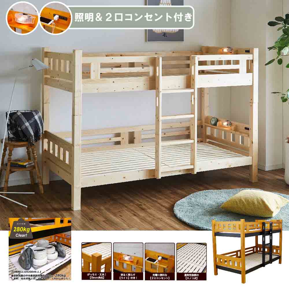 垂直ハシゴの省スペース2段ベッド BB-07-2-LBR 【直送品】 返品・キャンセル・他商品と同時購入は不可 - Image 2