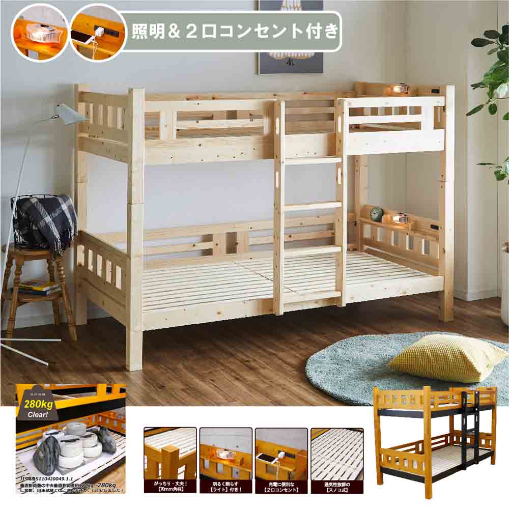 垂直ハシゴの省スペース2段ベッド BB-07-2-NA 【直送品】 返品・キャンセル・他商品と同時購入は不可 - Image 2
