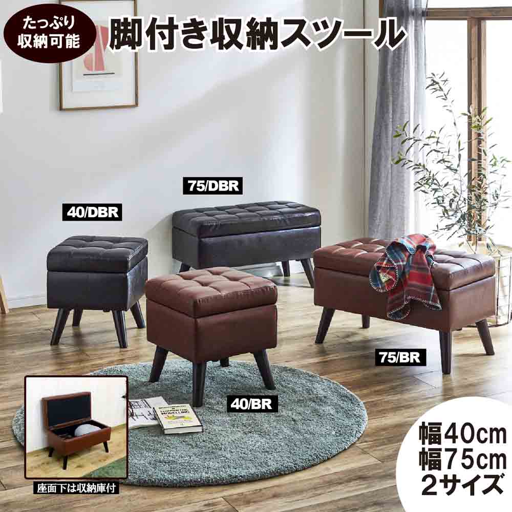 幅75cm収納付きスルーツ ST-MY-75-DBR 【直送品】 返品・キャンセル・他商品と同時購入は不可 - Image 2
