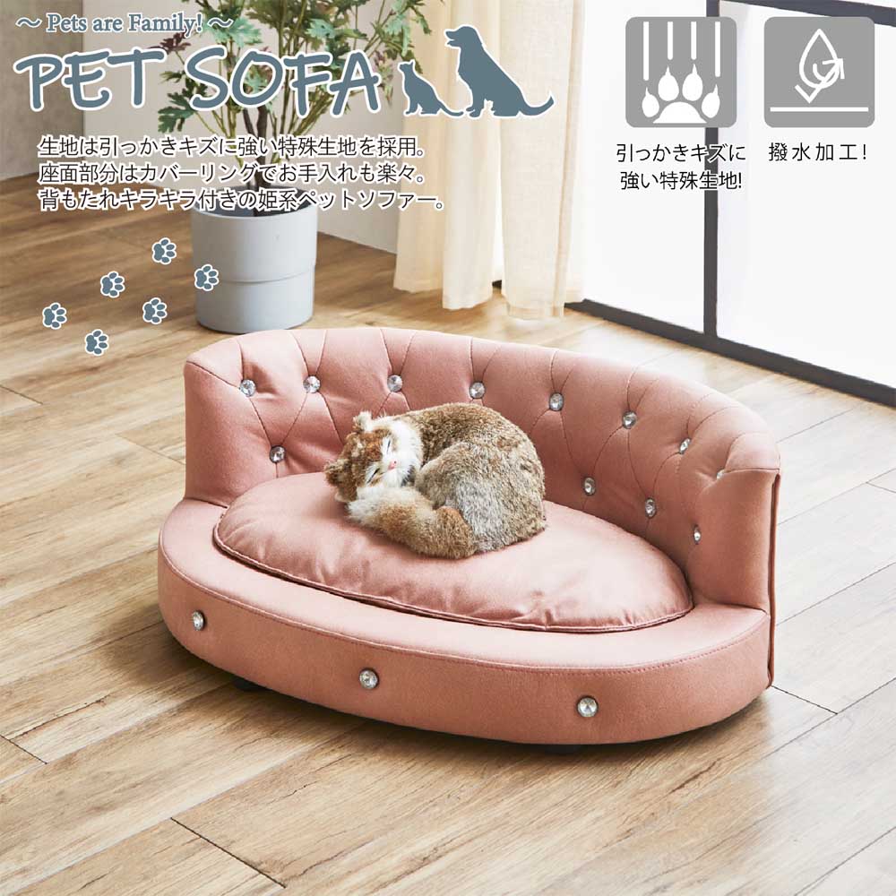 ワイドタイプのペットソファー PSO-MG-M 【直送品】 返品・キャンセル・他商品と同時購入は不可 - Image 2