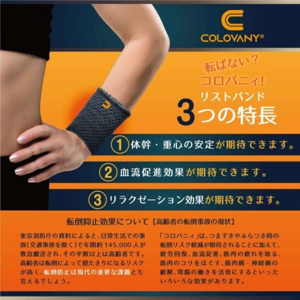 55555 コロバニィ リストバンド フリー ブラック 【直送品】 返品・キャンセル・他商品と同時購入は不可 - Image 3